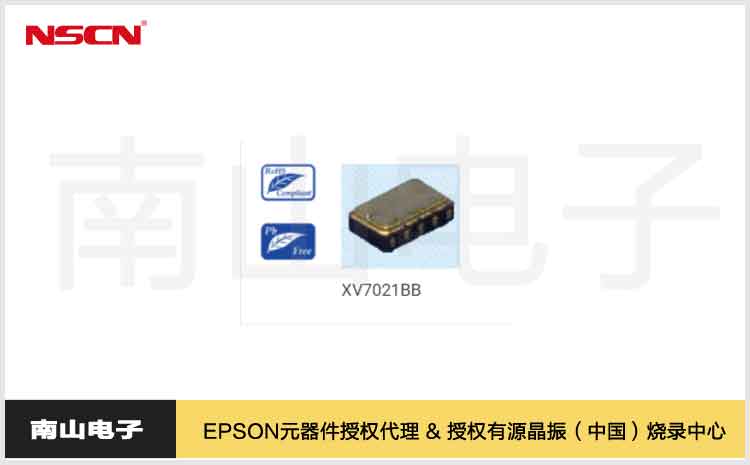 愛(ài)普生陀螺儀傳感器XV7021BB完整數(shù)據(jù)表可用