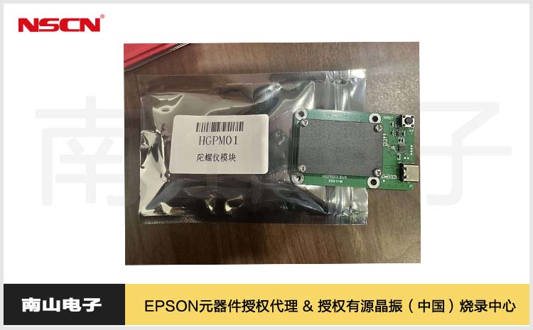 愛(ài)普生三軸加速度計(jì)傳感器HGPM01可用于無(wú)人車和相控陣天線等應(yīng)用