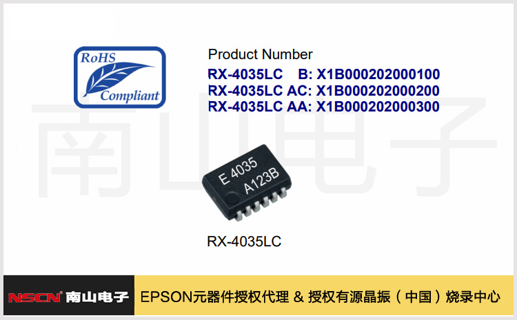 EPSON RX-4035LC實時時鐘模塊實現(xiàn)精準(zhǔn)計時與持久續(xù)航